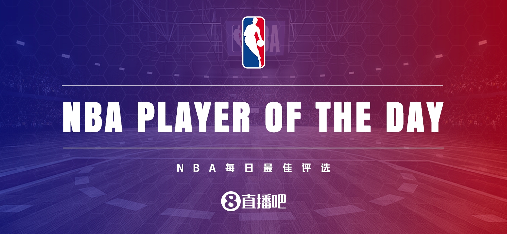 【评选】12月13日NBA最佳球员：小萨博尼斯